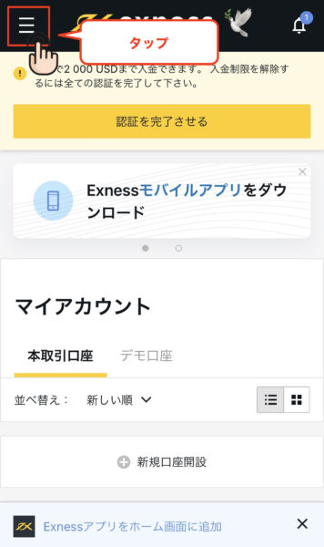 exness