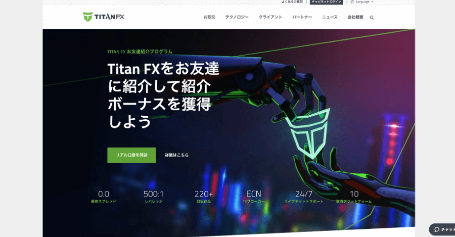 Titan FX 公式サイト