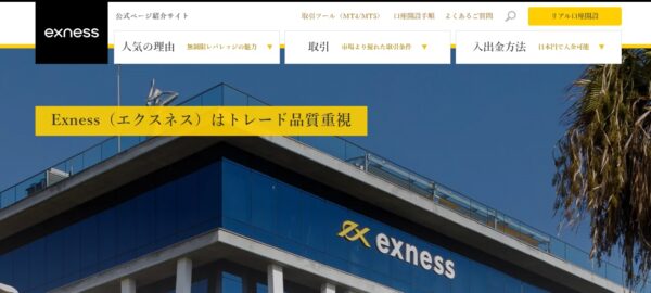 exness