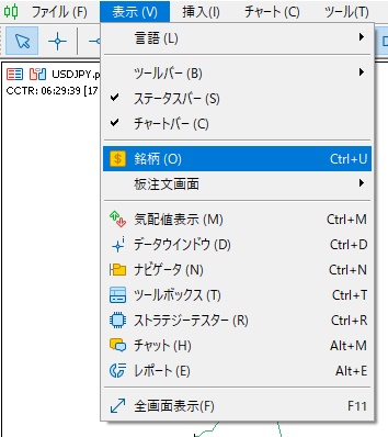 スワップポイントの確認方法その1