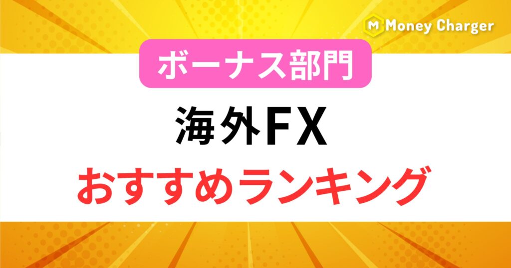 ③ボーナス部門