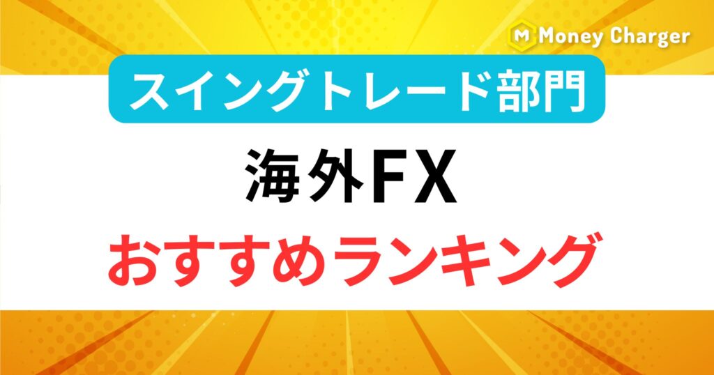 ⑦スイングトレード部門