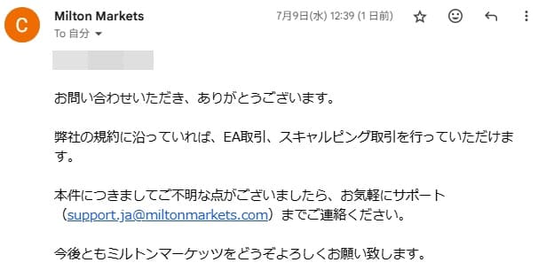 MiltonMarketsへスキャルピングの制限について問い合わせした際の回答