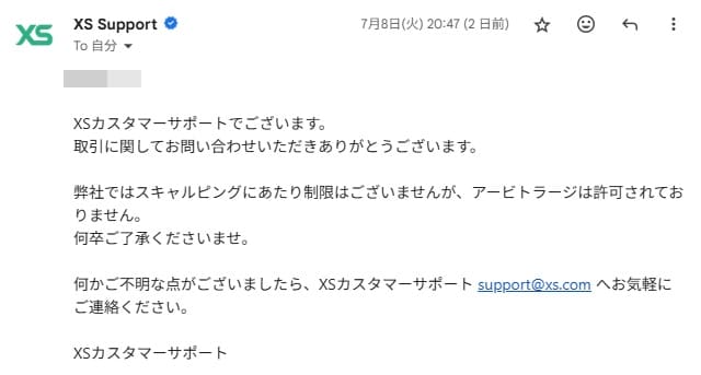 XS.comへスキャルピングの制限について問い合わせした際の回答