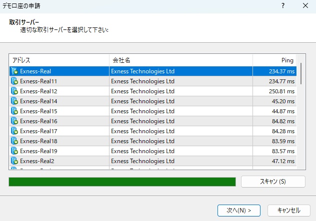ExnessMT4のサーバー読み込み