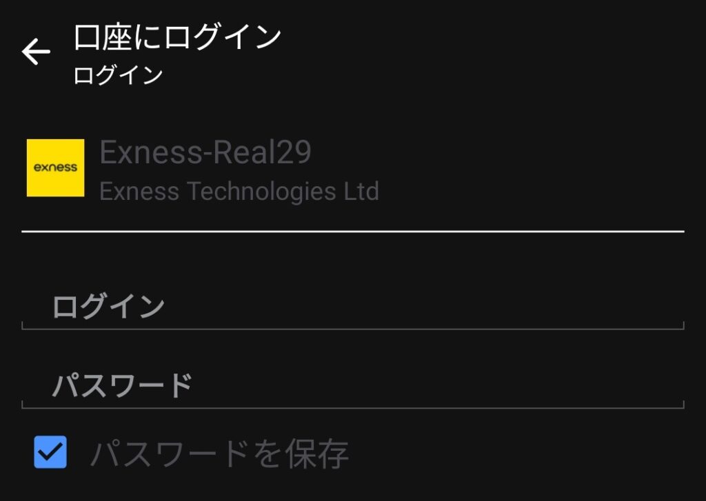 MT5アプリのログイン画面