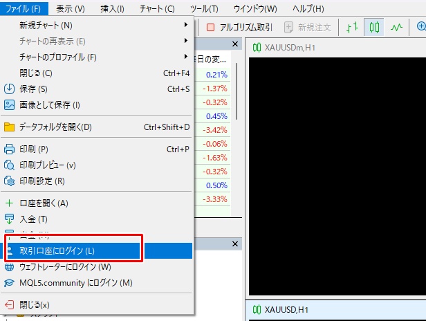 ExnessMT5のログイン画面