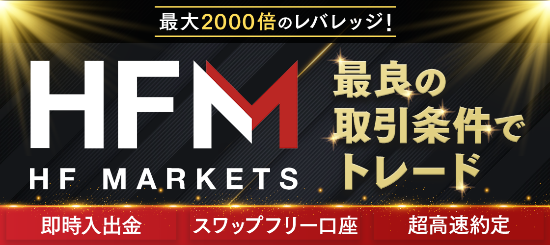 HFM
