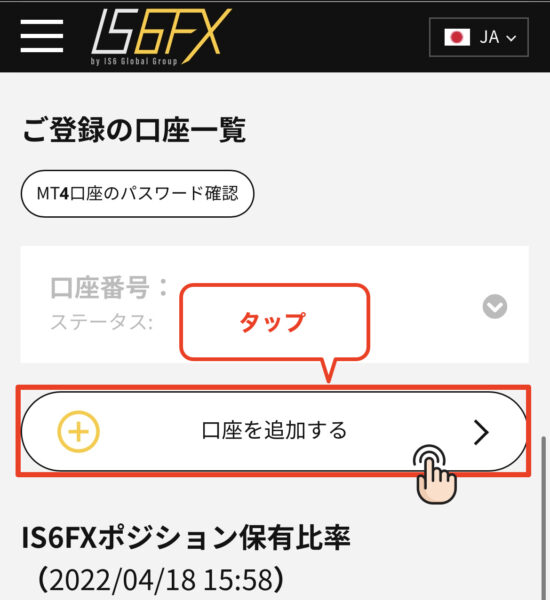 is6fx-additional-account