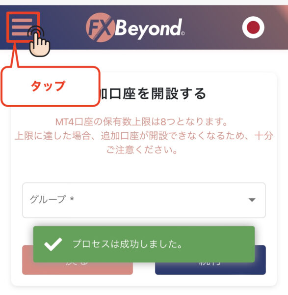 fxbeyond-additional-account