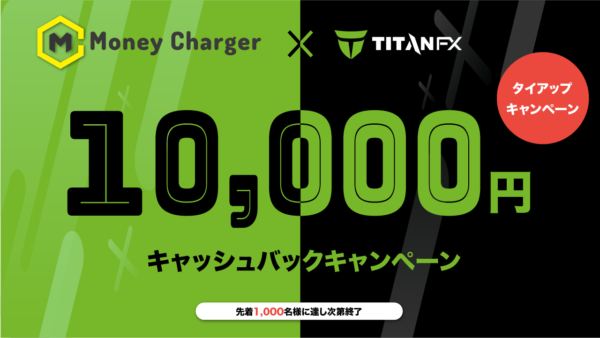 moneycharger_titanfx