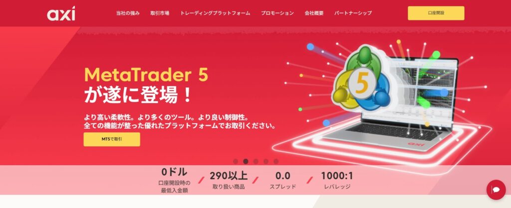 Axiのキャッシュバック