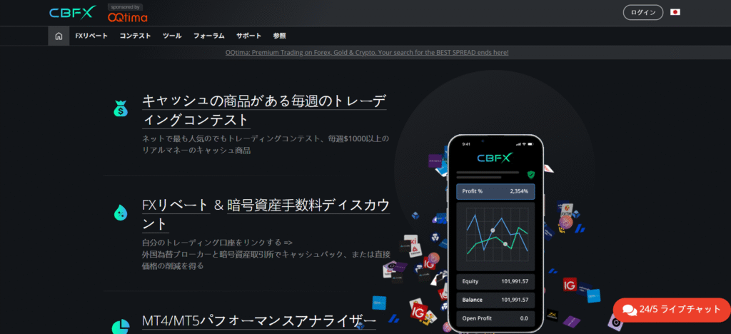 CASHBACKFOREX（キャッシュバックフォレックス）