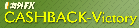 CASHBACK-Victory（キャッシュバックビクトリー）