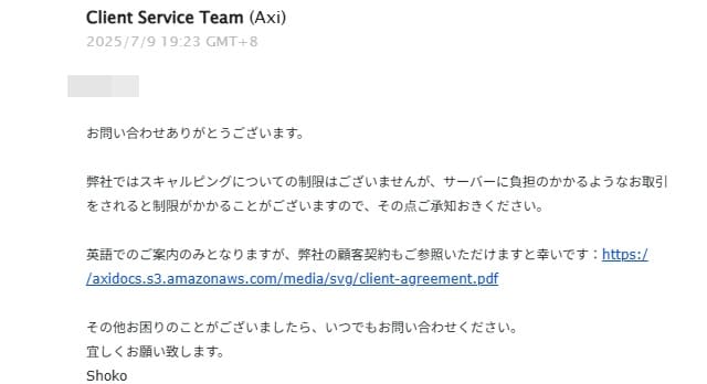 Axiへスキャルピングの制限について問い合わせした際の回答