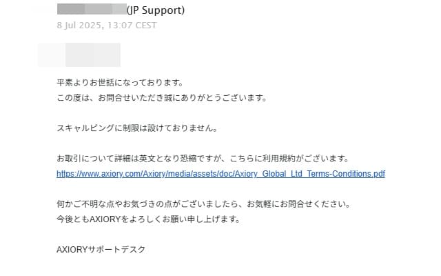 Axioryへスキャルピングの制限について問い合わせした際の回答