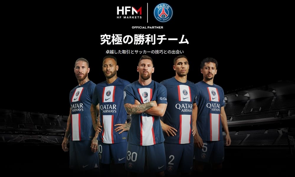 HFMがスポンサーを務めるサンジェルマンの画像