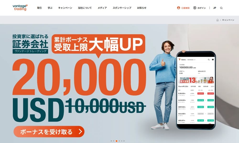VantageTradingのボーナス