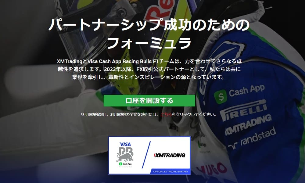 XMTradingがスポンサー契約しているVisa Cash Appの画像