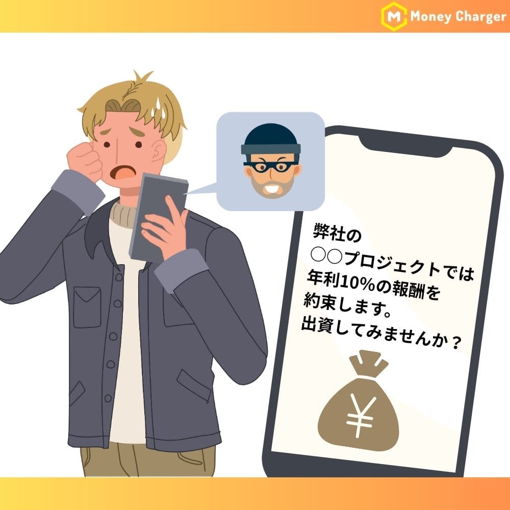 出資金を募る行為