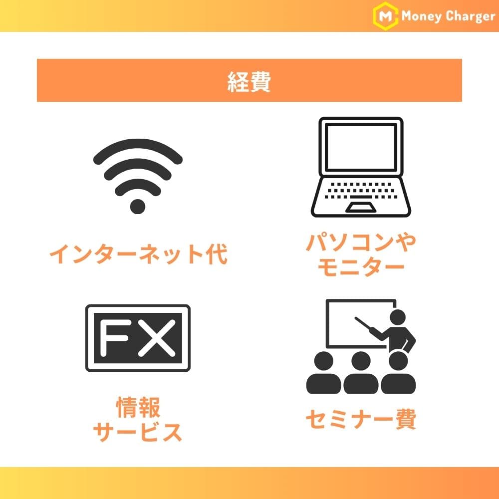 経費計上の幅が広がる