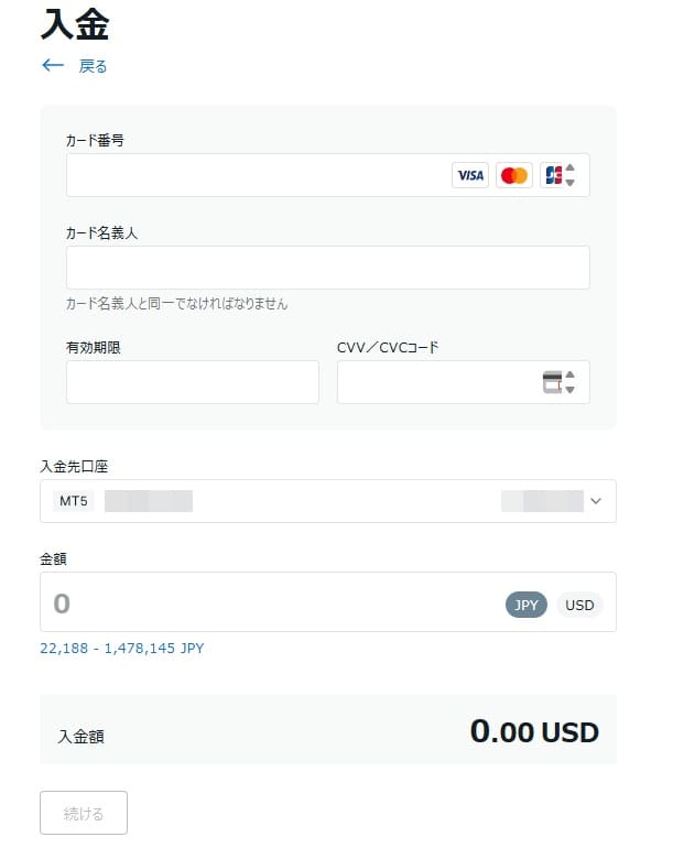 カード情報と入金額を設定
