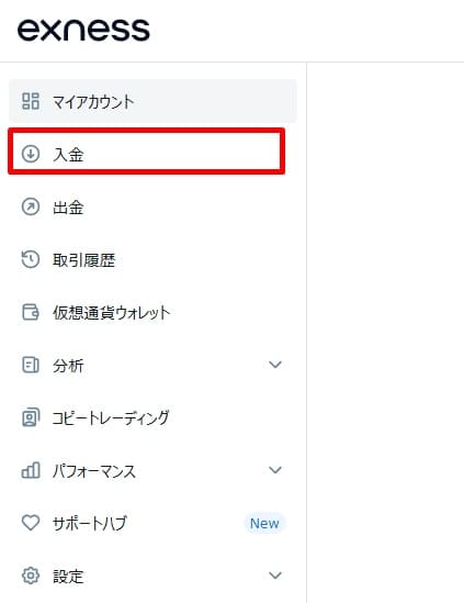 入金メニューを開く
