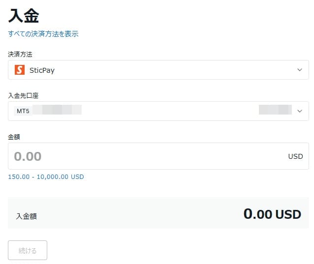 STICPAYの入金情報を設定する
