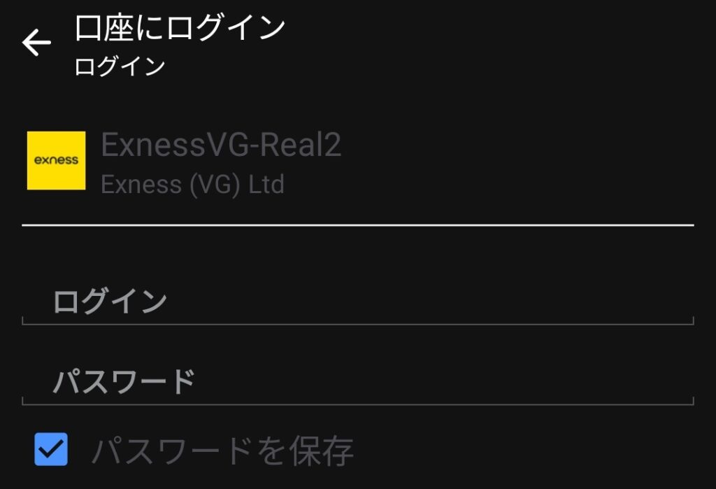 MT4アプリのログイン画面