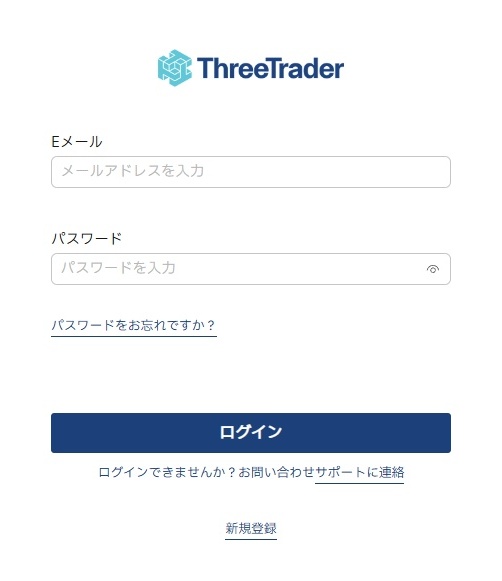 ThreeTraderの会員ページにログインする