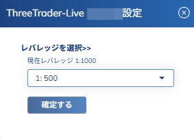 最大レバレッジを変更する