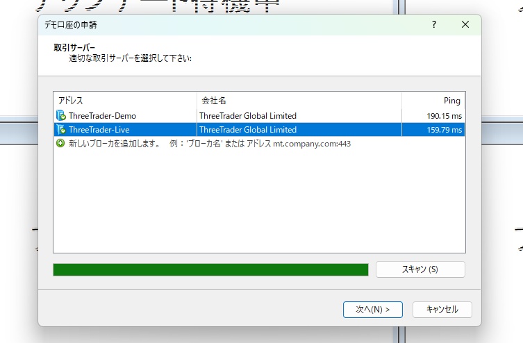 ThreeTraderのサーバーを読み込む