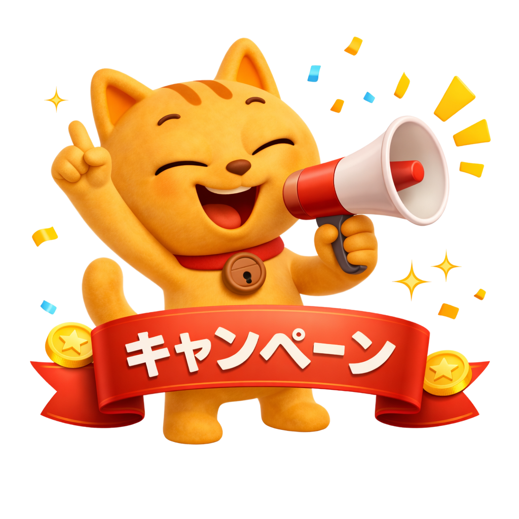 キャンペーン猫