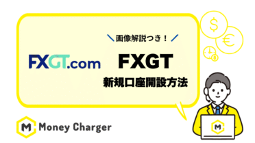 FXGT 口座開設