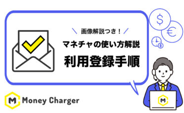 money-charger-manual-09