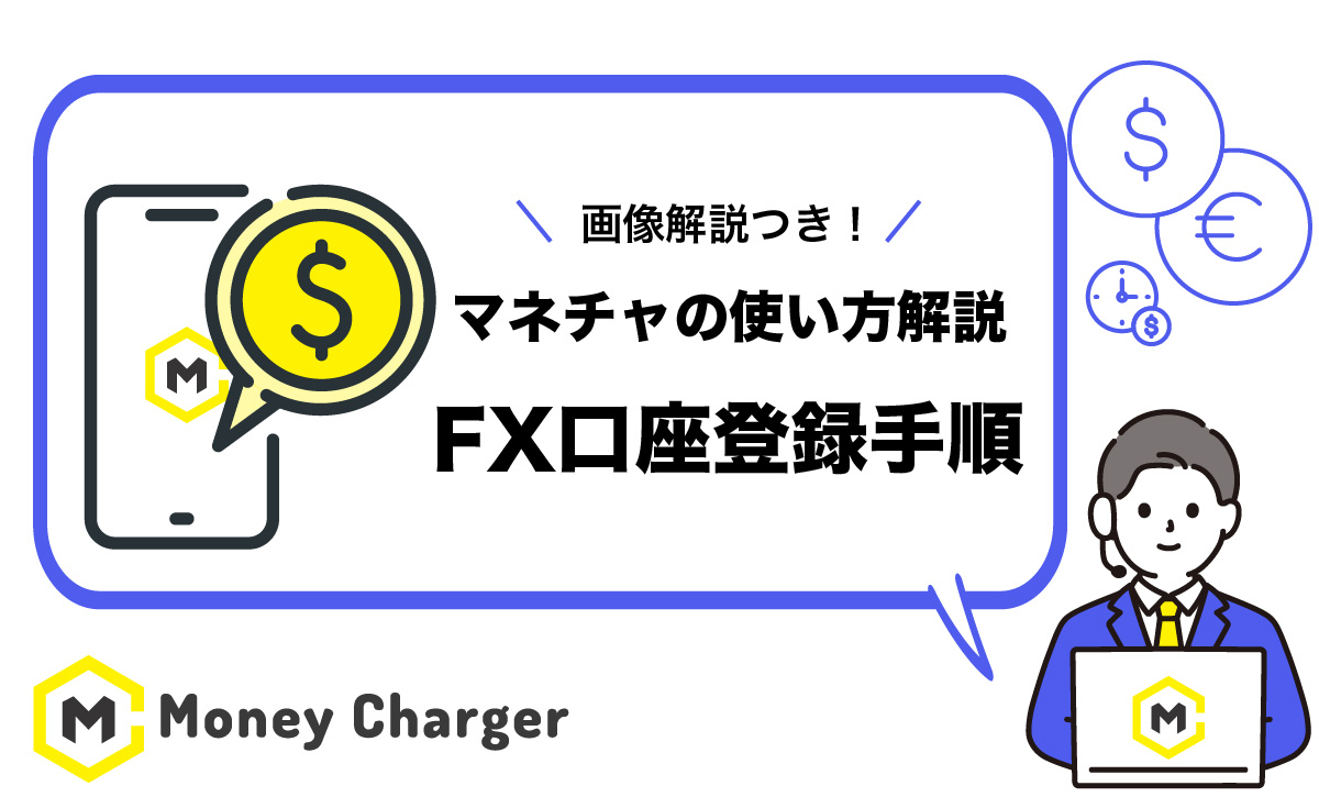 money-charger-manual-10