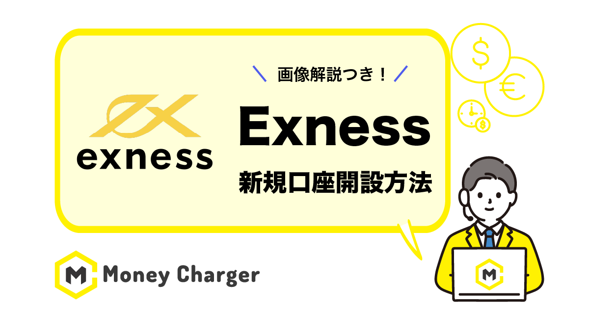 exness