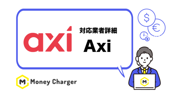 moneycharger-axi-