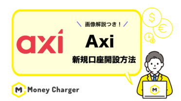 moneycharger-axi-signup