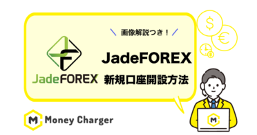 jadeforex_moneycharger