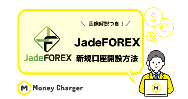 jadeforex_moneycharger