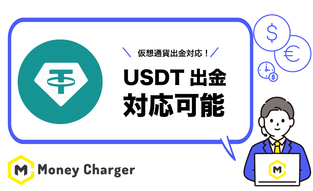 moneycharger-usdt