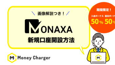 monaxa_singup