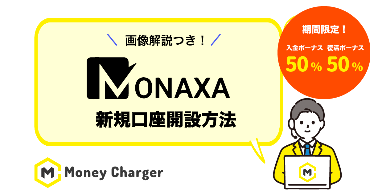 monaxa_singup