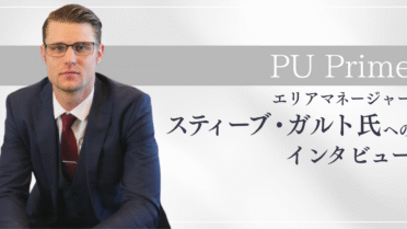 PUprime インタビュー