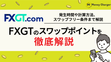 FXGT スワップポイント