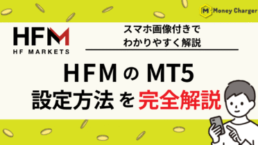 HFM MT5