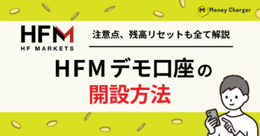 HFM デモ口座