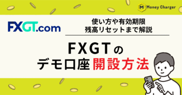FXGT デモ口座