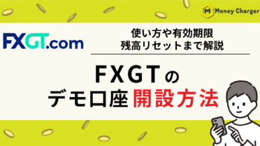 FXGT デモ口座